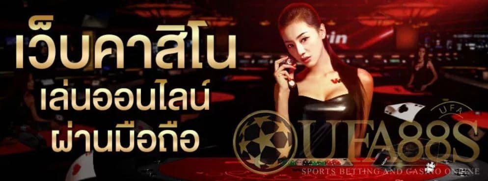 สูตรบาคาร่าป๋าเซียน