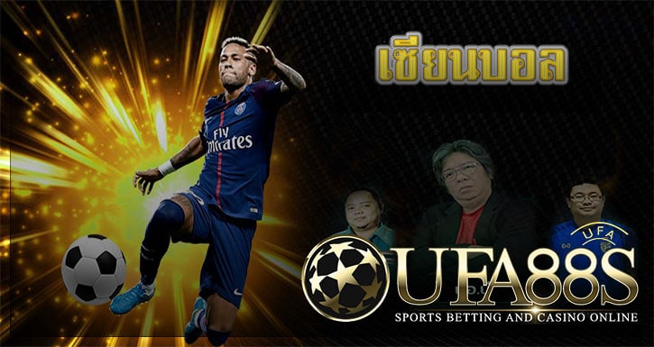 เซียนบอล