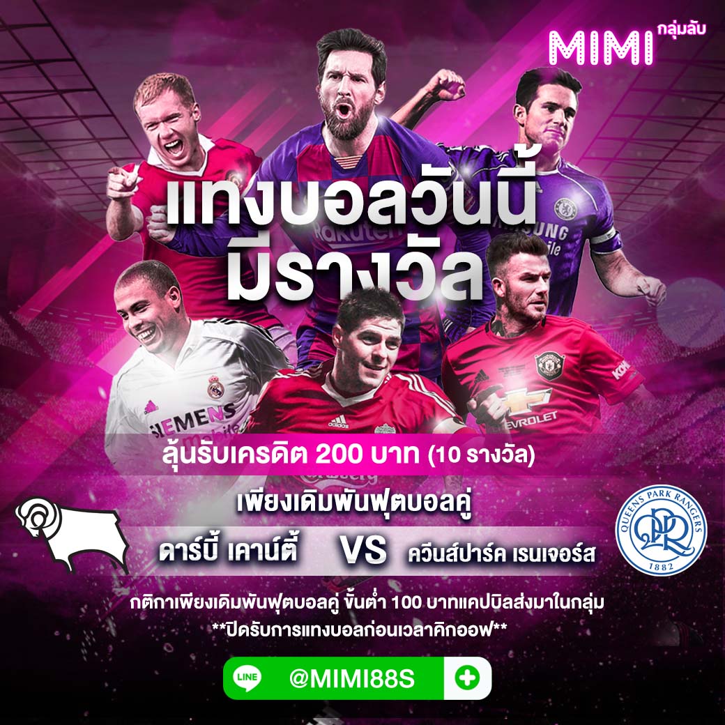 MiMi มีกิจกรรม แจกเครดิตฟรี
