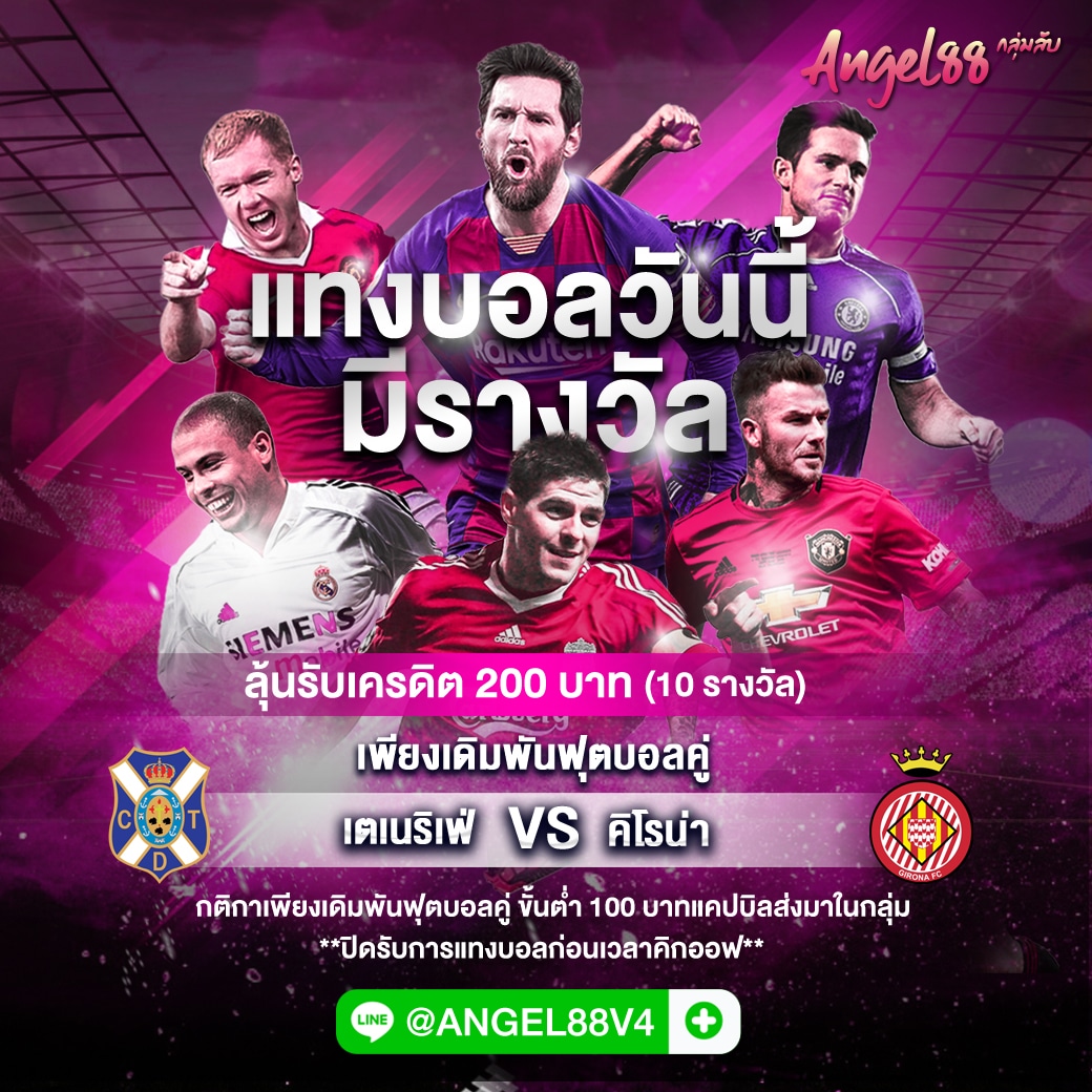 กิจกรรม ANGEL88V4 8-11-64