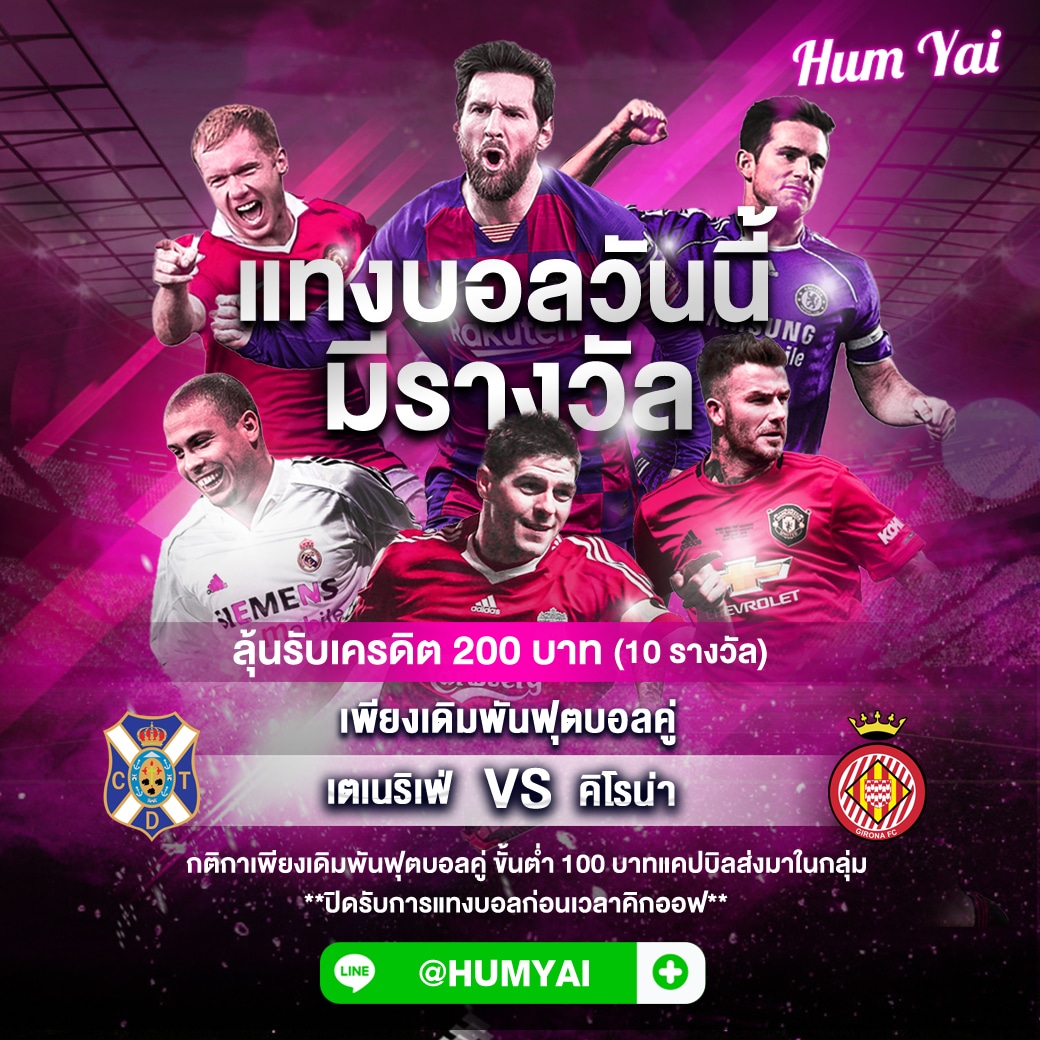 กิจกรรม HUMYAI 8-11-64