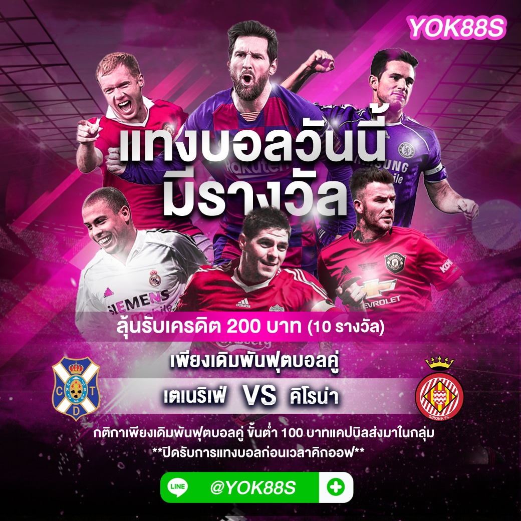 กิจกรรม YOK88S 8-11-64