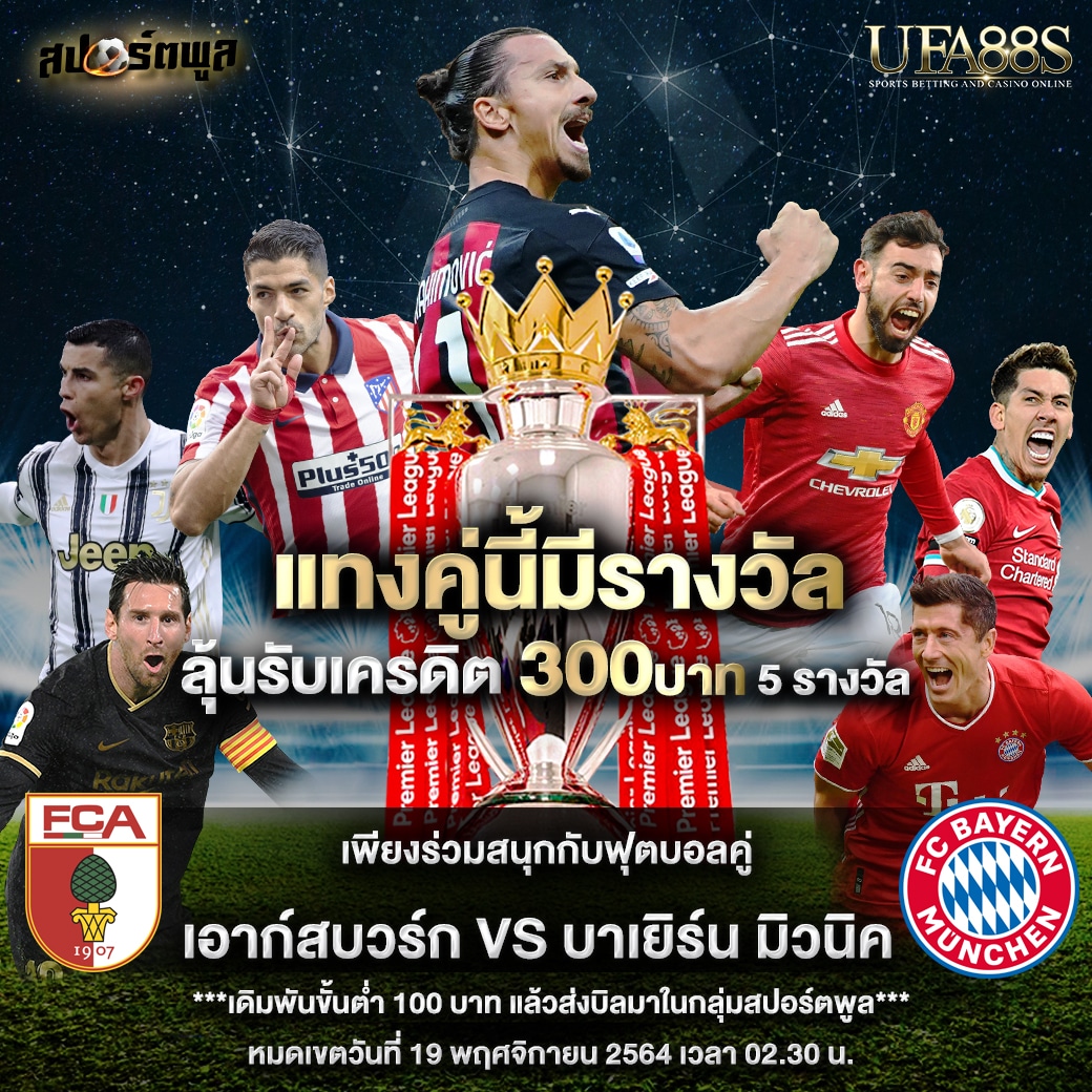 กิจกรรมสปอร์ตพูล