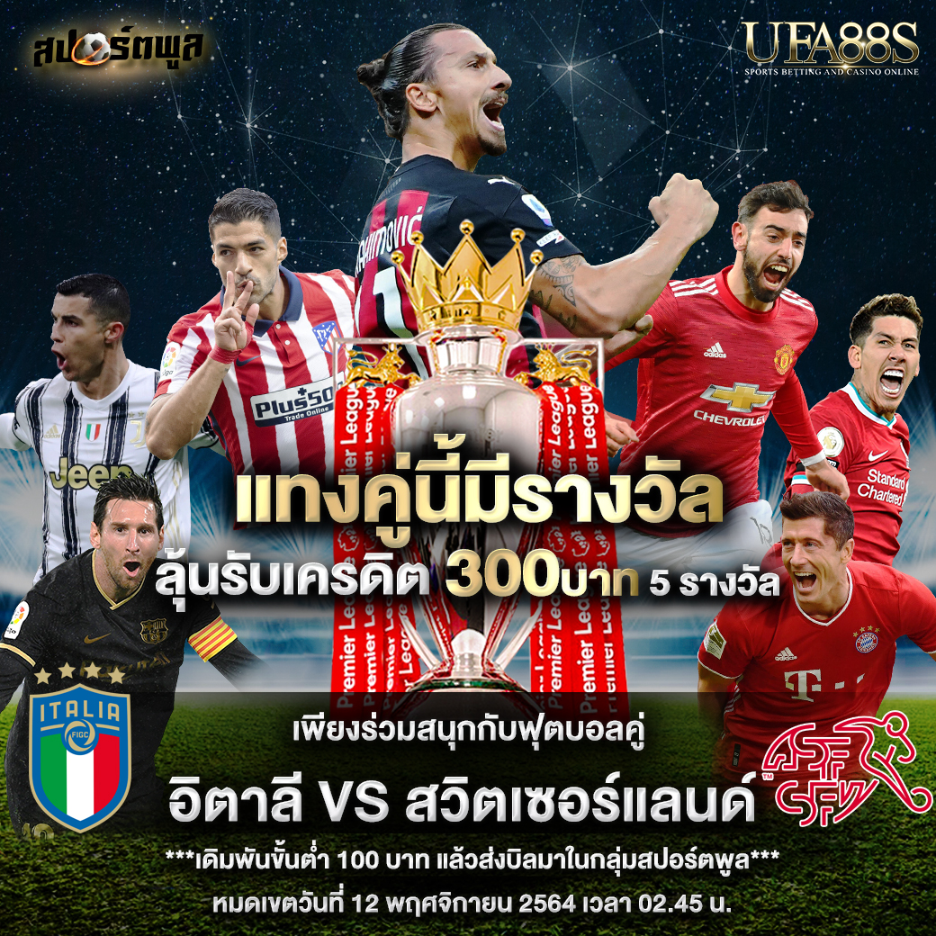 กิจกรรมสปอร์ตพูล