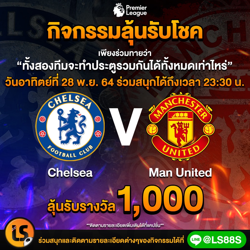 กิจกรรมเปิดฤดูกาล