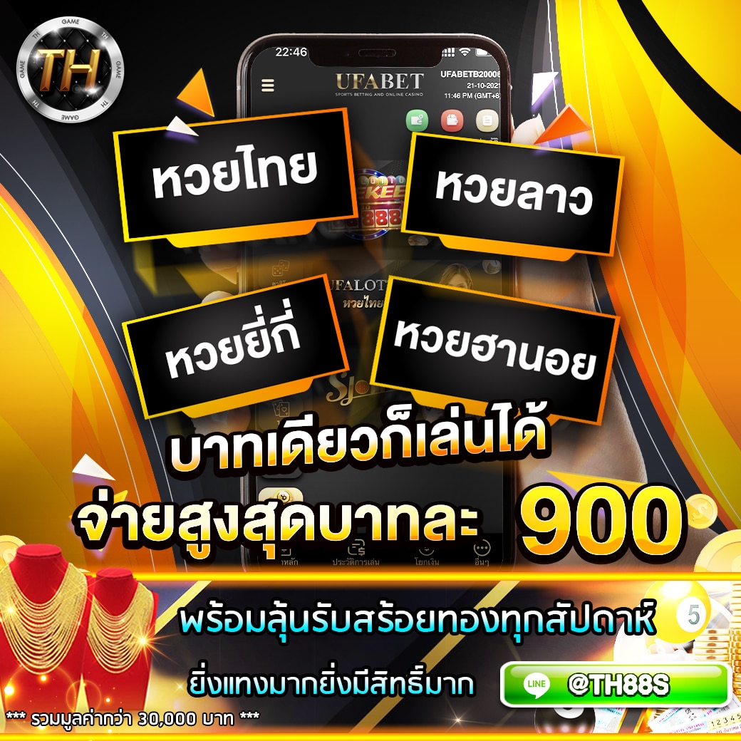 กิจกรรมแจกทอง