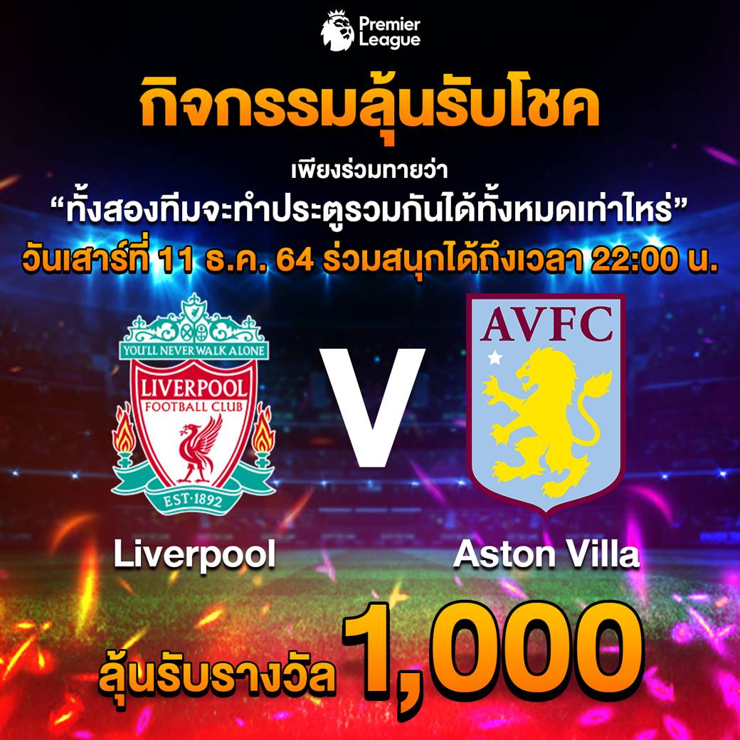 กิจกรรมลุ้นรับโชค
