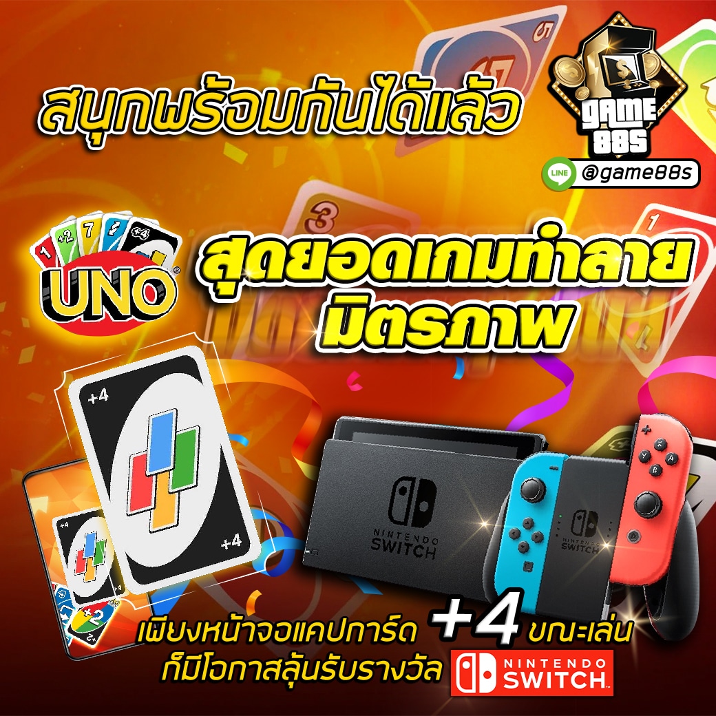 สุดยอดเกมทำลาย.1