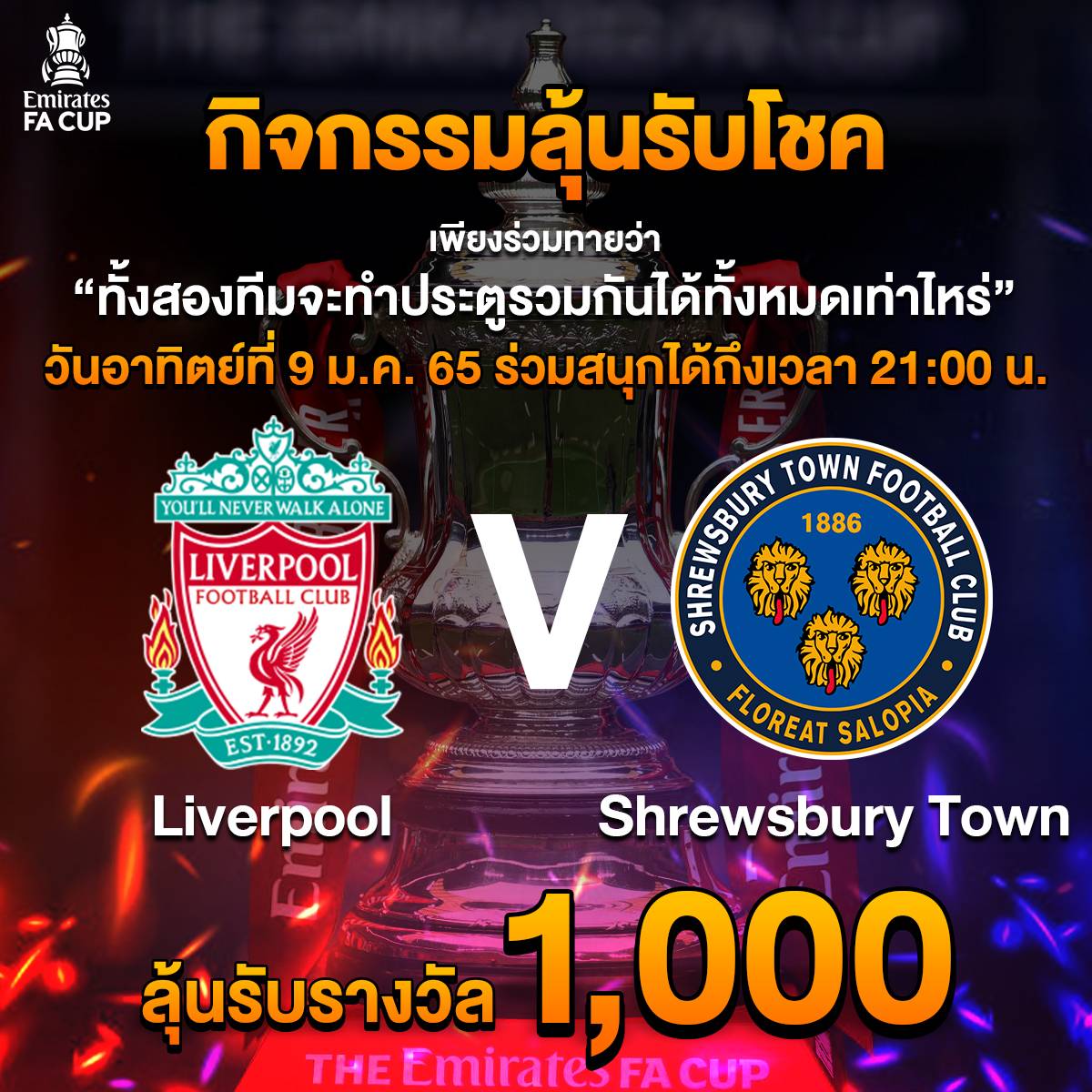 กิจกรรมลุ้นรับโชค