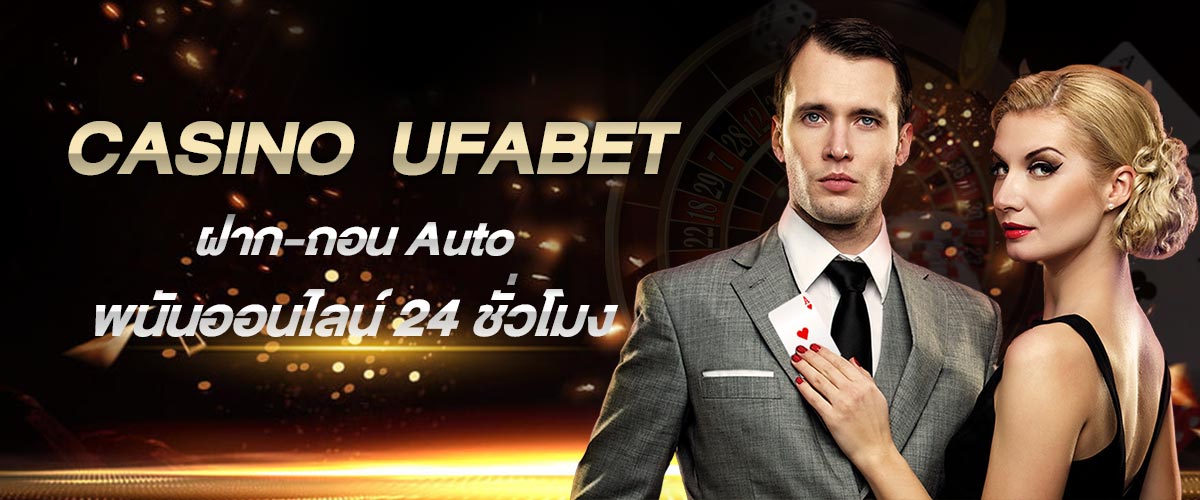 ufabet auto