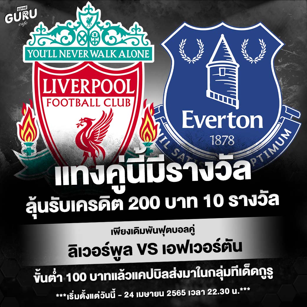 กิจกรรมแจกฟรีเครดิต 200 บาท