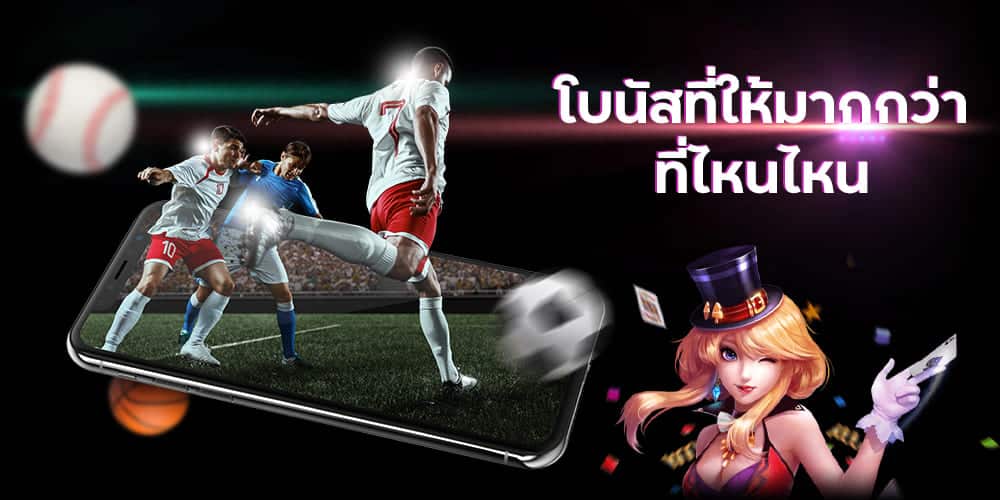 แทงบอล เว็บตรง