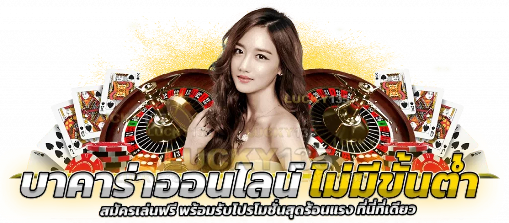 บาคาร่าufabet