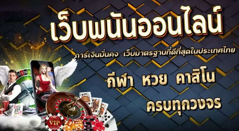 ทางเข้าufabet888