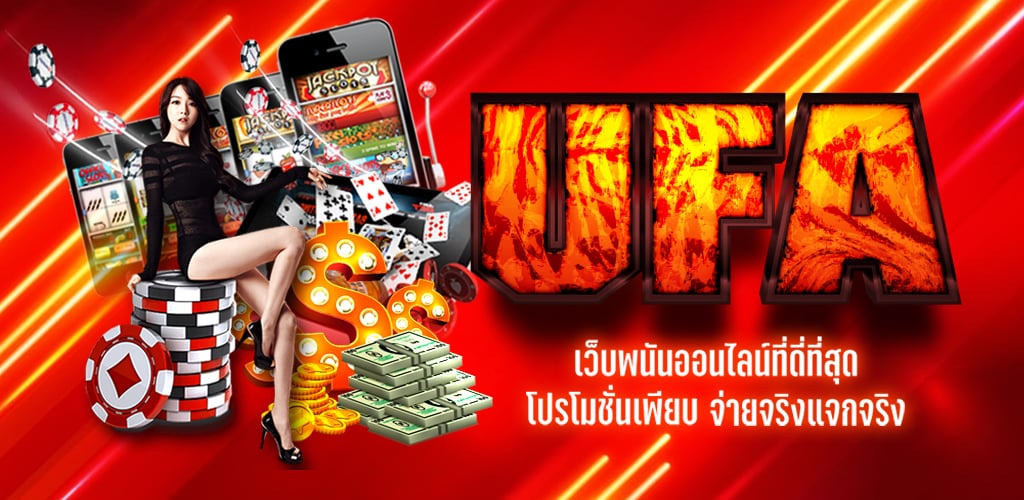 ufacash