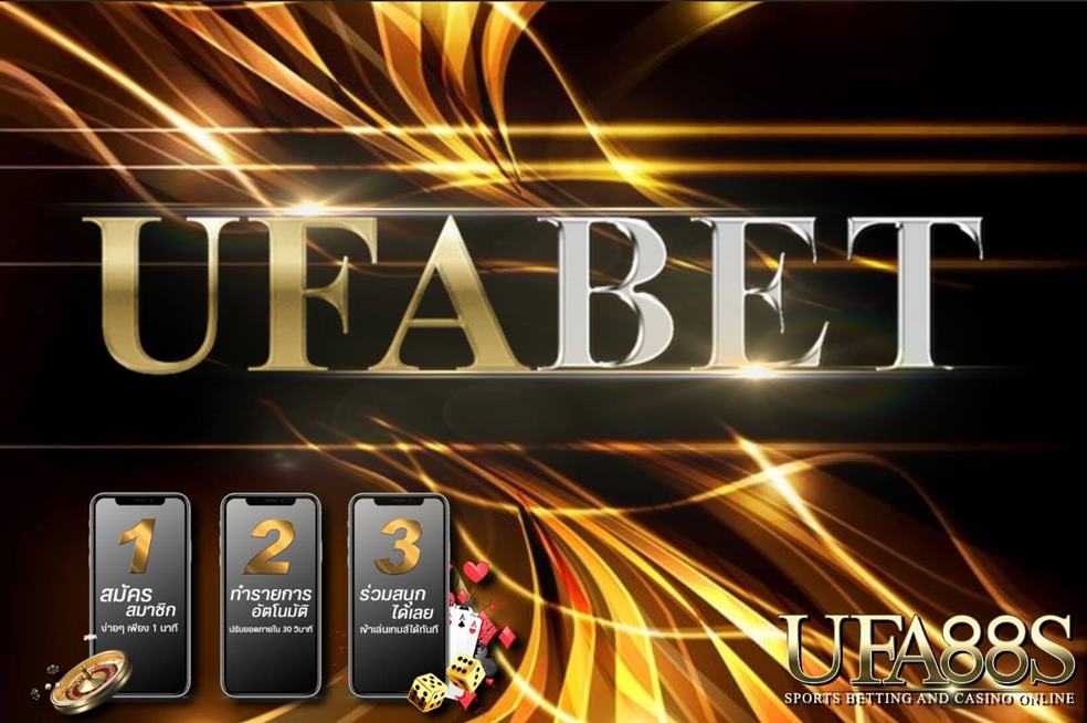 ufabet เว็บ ตรง