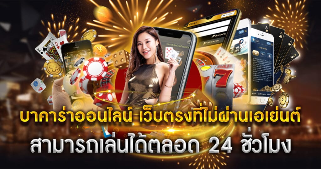 สูตร บาคาร่า
