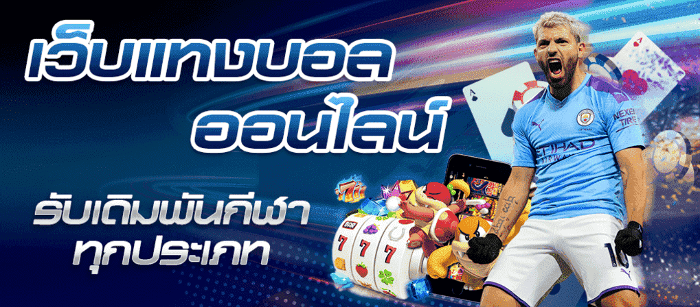 ยูฟ่า888