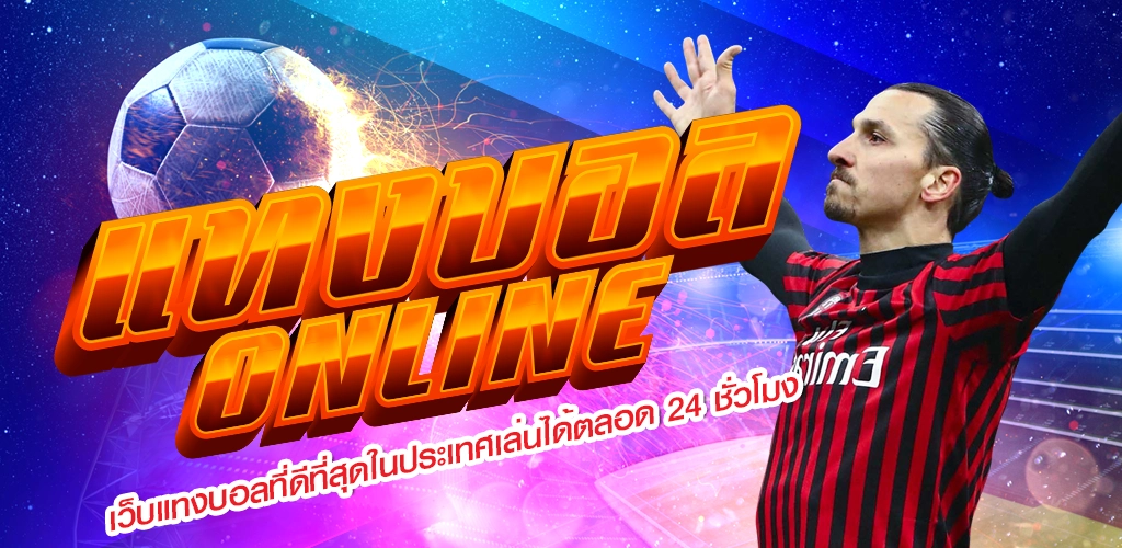 ยูฟ่า24