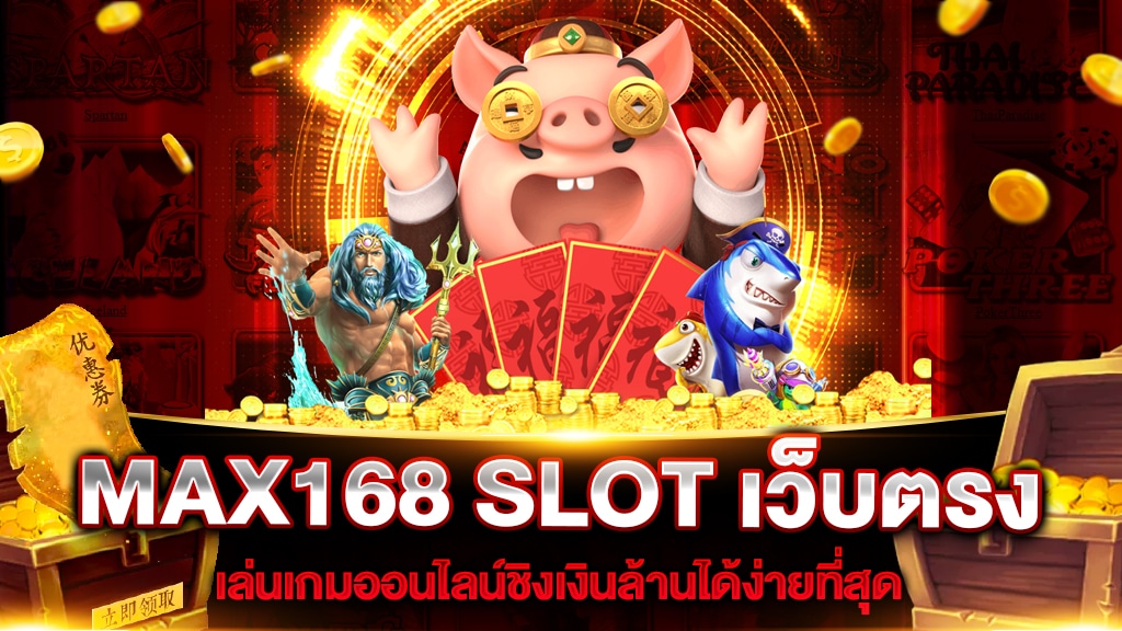 max168