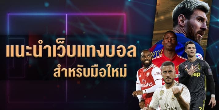 ทางเข้า UFA 365