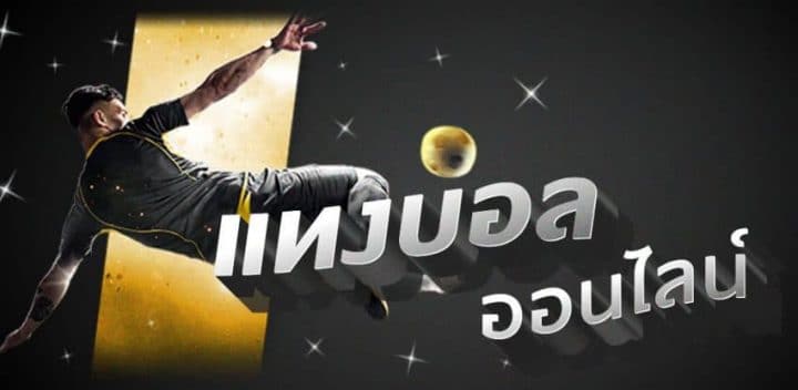 สมัคร UFA365