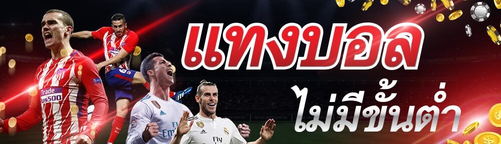 สมัคร ufabet888