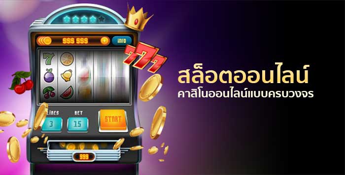 สมัคร สล็อต888