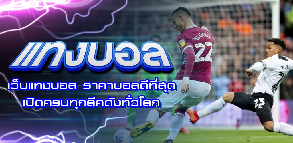 ยูฟ่าเบ็ท369