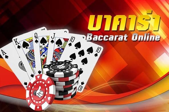 แทงบาคาร่า UFADEAL