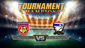 วิเคราะห์บอลวันนี้