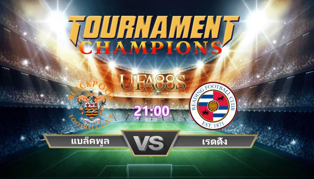 วิเคราะห์บอลแชมป์เปี้ยน