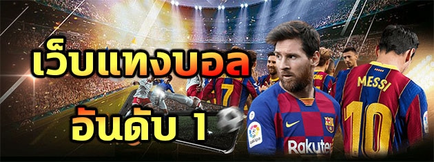 ทางเข้า ufa6666