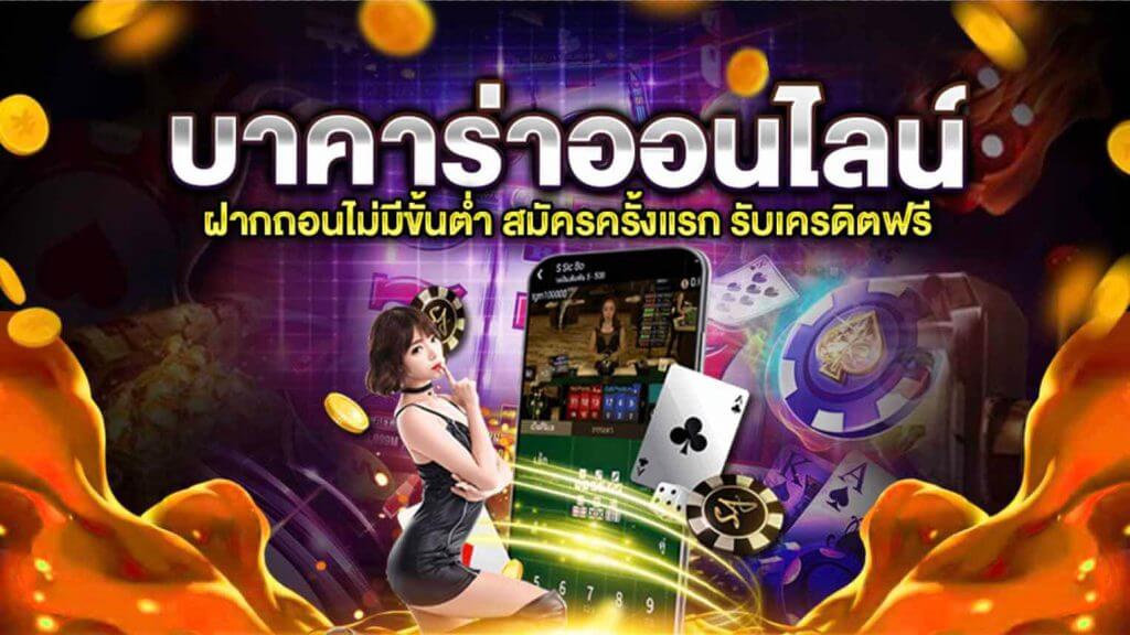 ทางเข้า บาคาร่าufabet