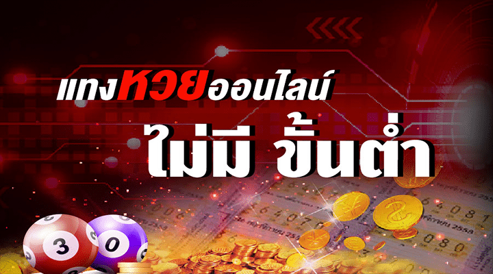 ทางเข้า หวยออนไลน์888