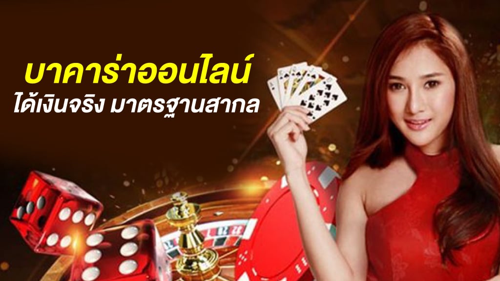 บาคาร่า ufabet ทางเข้า