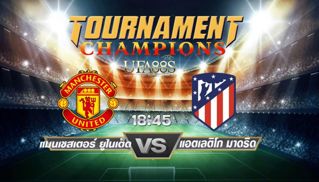 วิเคราะห์บอลอุ่นเครื่อง
