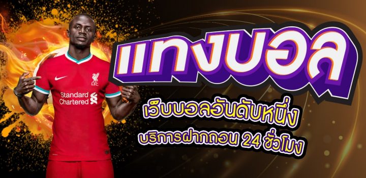 สมัคร ufa888