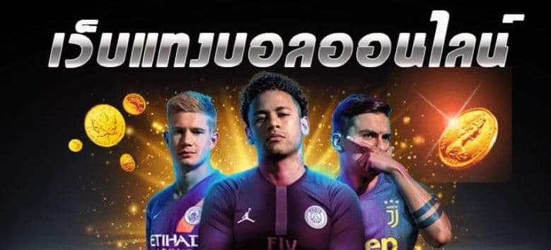 สมัคร ufabet911