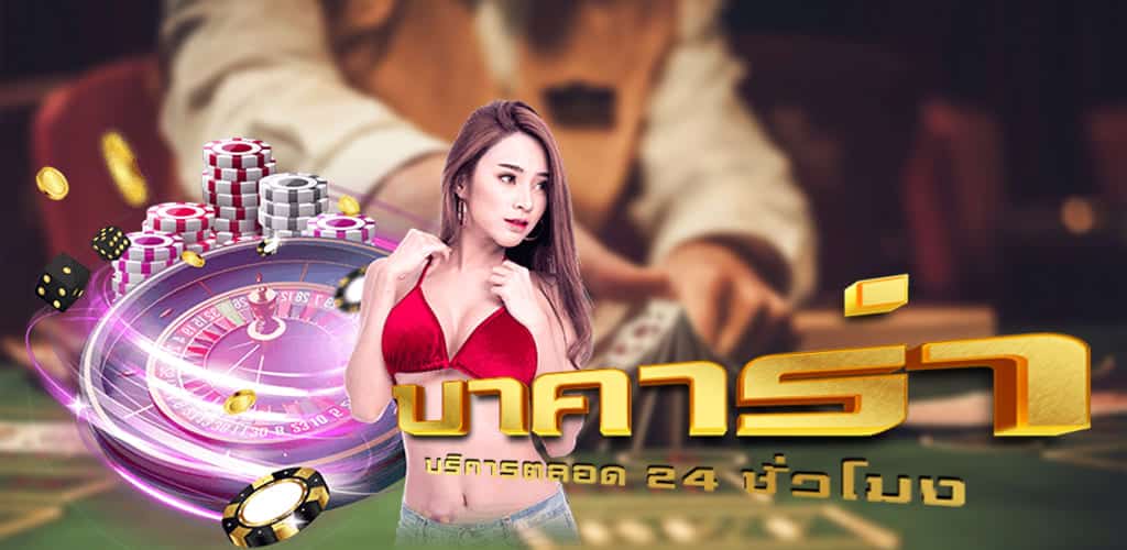 สมัคร บาคาร่าufabet