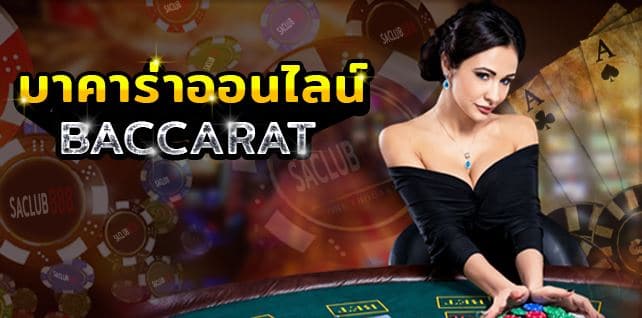 เว็บแทง บาคาร่าufabet