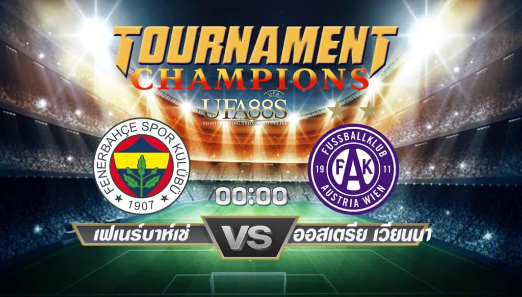 วิเคราะห์บอล UEFA Europa