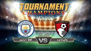 วิเคราะห์ พรีเมียร์ลีกอังกฤษ