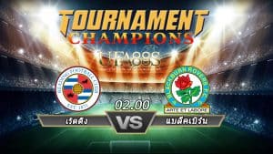 วิเคราะห์ แชมเปี้ยนชิพ