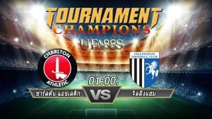 วิเคราะห์ EFL Trophy