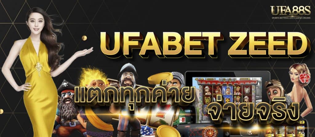 ufabet zeed