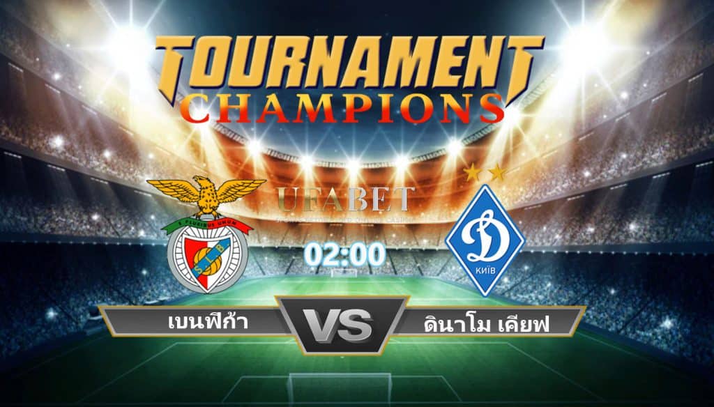 วิเคราะห์ยูฟ่า