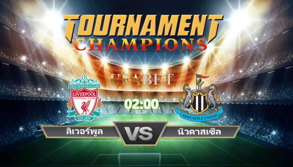 วิเคราะห์บอลEngland