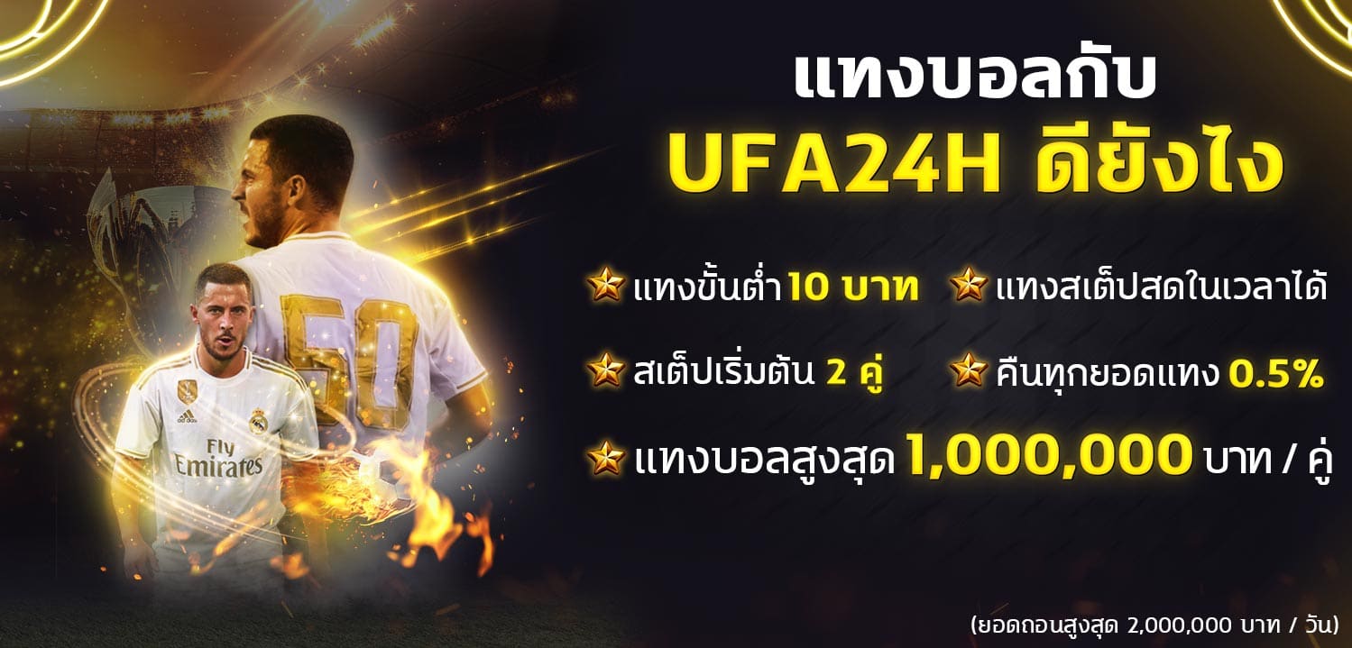ufa24h