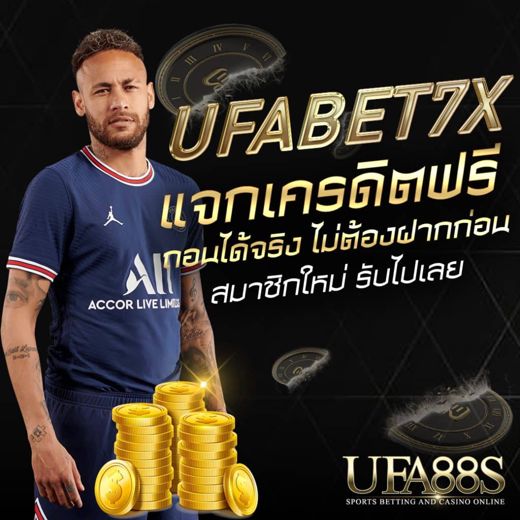 UFABET7X